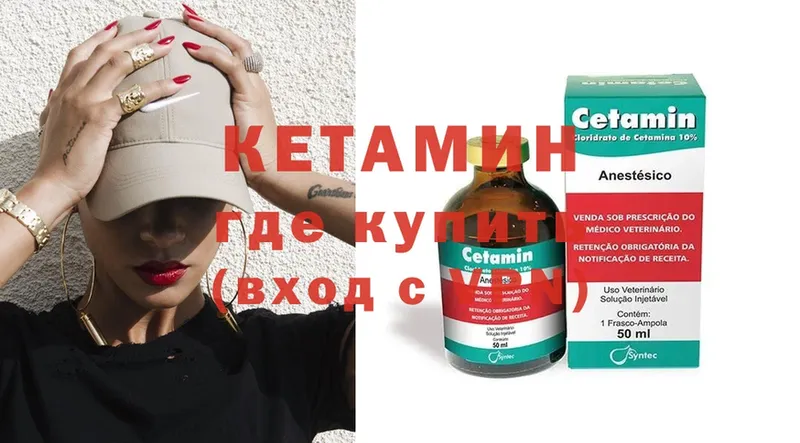 КЕТАМИН ketamine  Алейск 